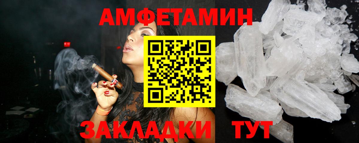АМФЕТАМИН VHQ  Вход с VPN  Amphetamine  Трёхгорный 