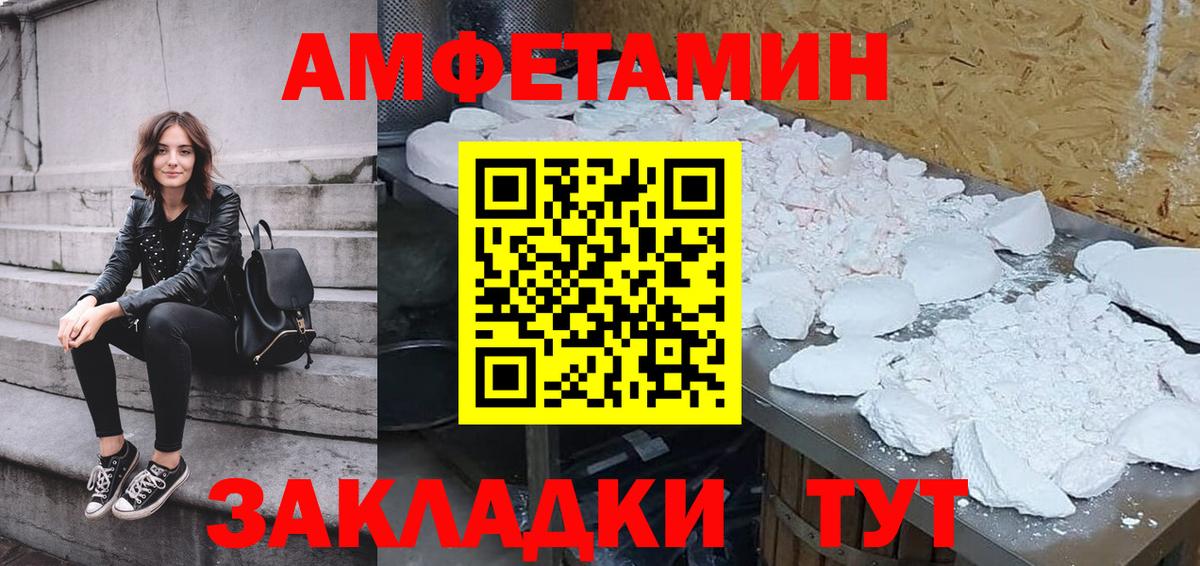 Амфетамин 97% Трёхгорный