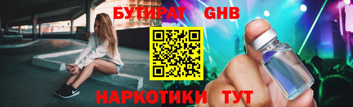 Трёхгорный  БУТИРАТ оксана  Вход с VPN 