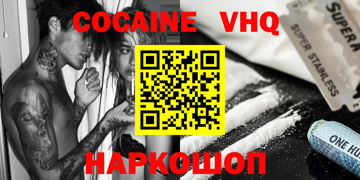 Кокаин Fish Scale Трёхгорный