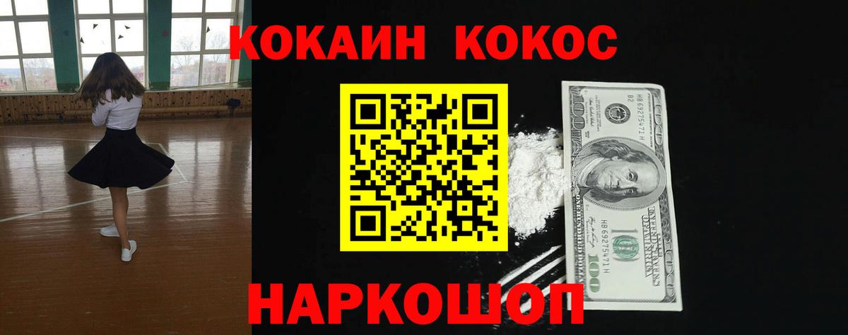 Трёхгорный  КОКАИН 97%  Вход с VPN  Cocaine  Cocaine Эквадор 