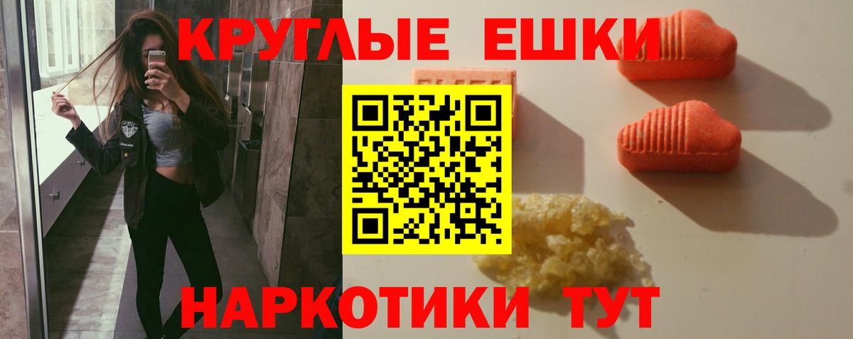 Экстази 300 mg  Экстази mix  Ecstasy  хочу   Трёхгорный  Вход с VPN 
