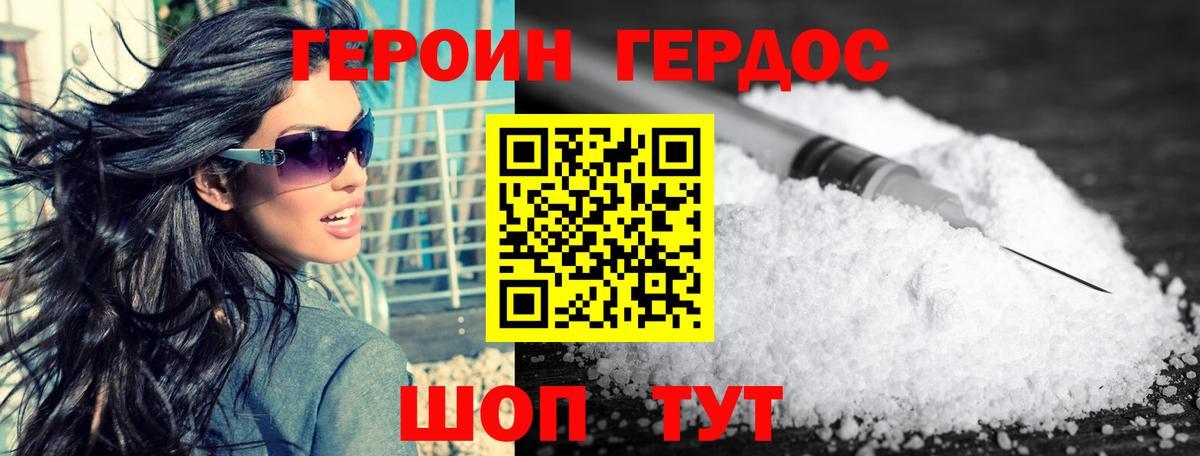 Героин афганец  Вход с VPN  Трёхгорный 