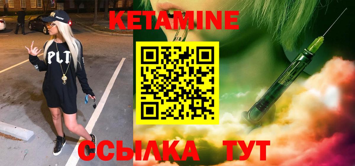 Трёхгорный  Кетамин VHQ  Вход с VPN 