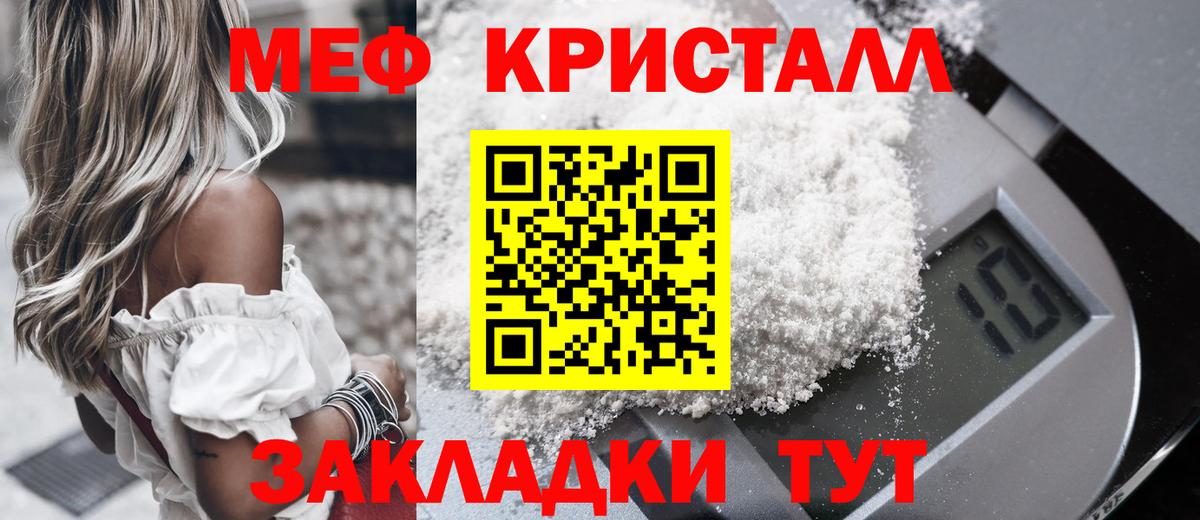 Трёхгорный  Меф мука  МЕФ  Вход с VPN 