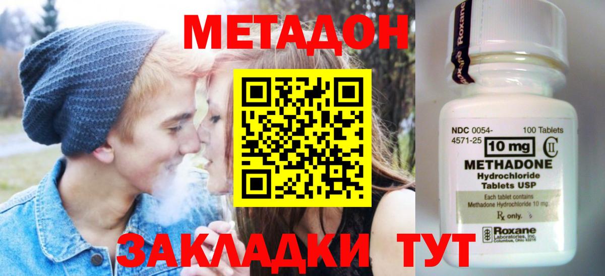 hydra как зайти  Вход с VPN  Трёхгорный  Метадон methadone  Метадон methadone 