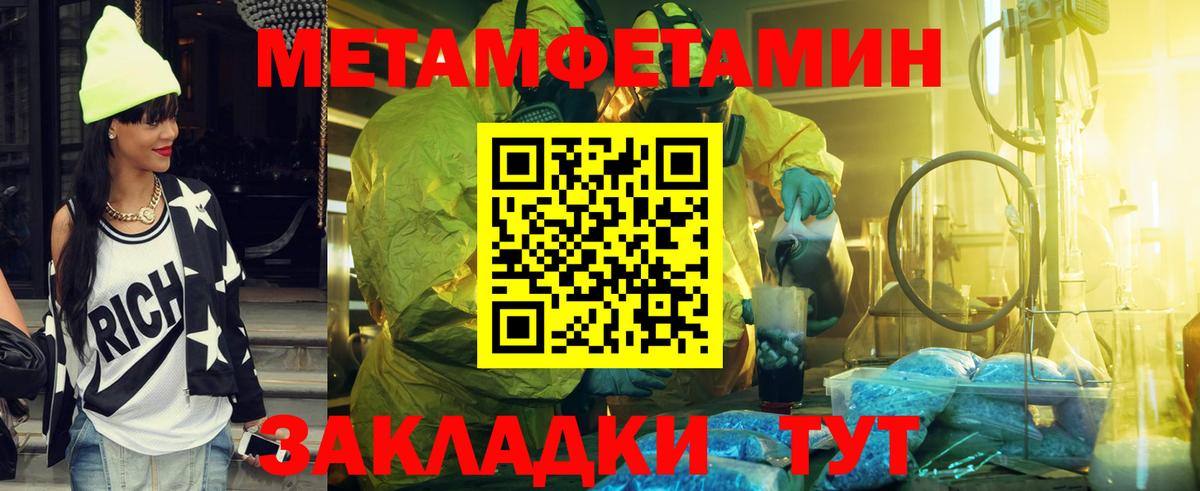 Трёхгорный  Первитин мет  Вход с VPN 