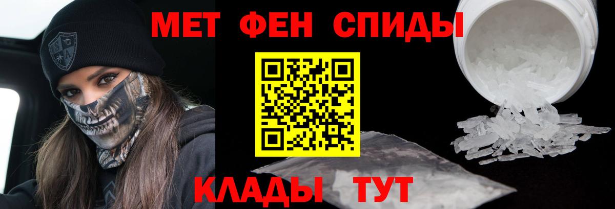 Метамфетамин винт Трёхгорный