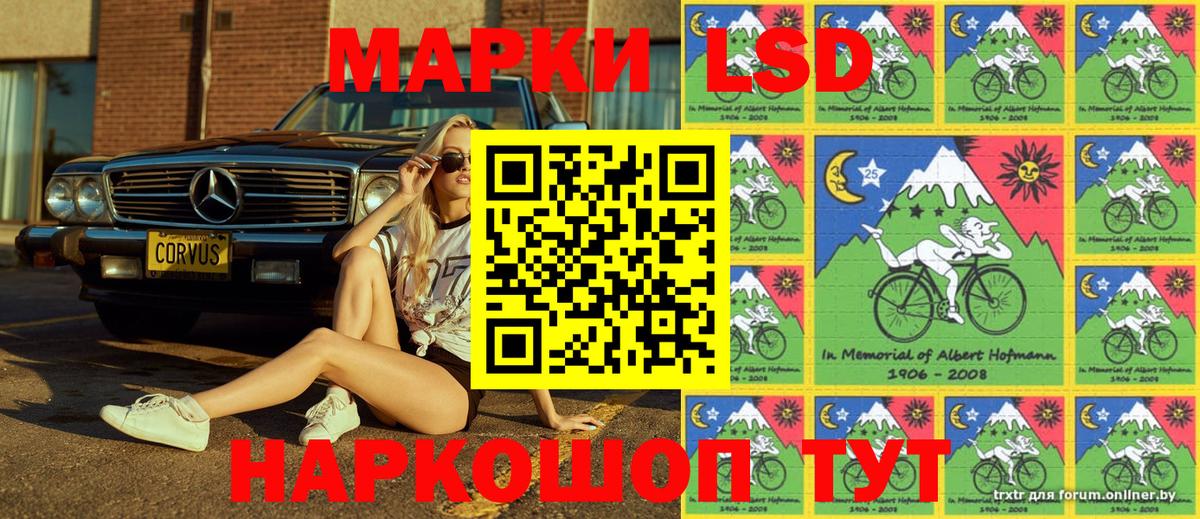 Наркотические марки 1500мкг Трёхгорный