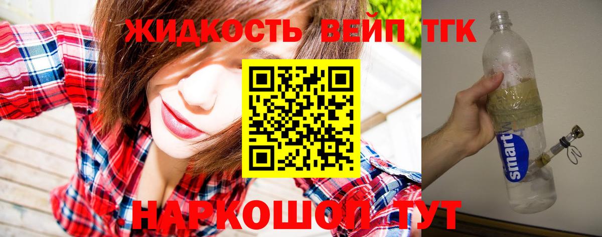 ТГК гашишное масло Трёхгорный